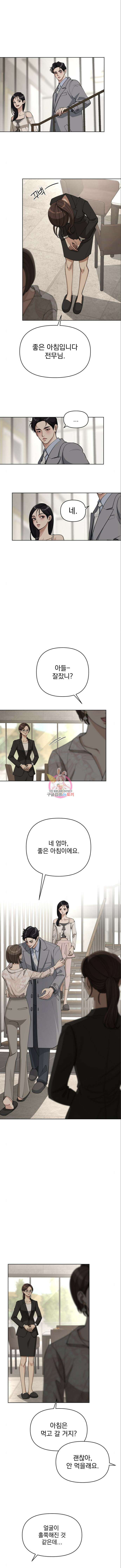 이섭의 연애 24화 1