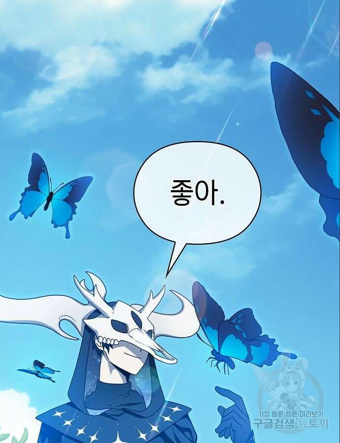 슬기로운 문명생활 14화 2