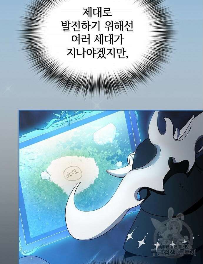 슬기로운 문명생활 14화 5