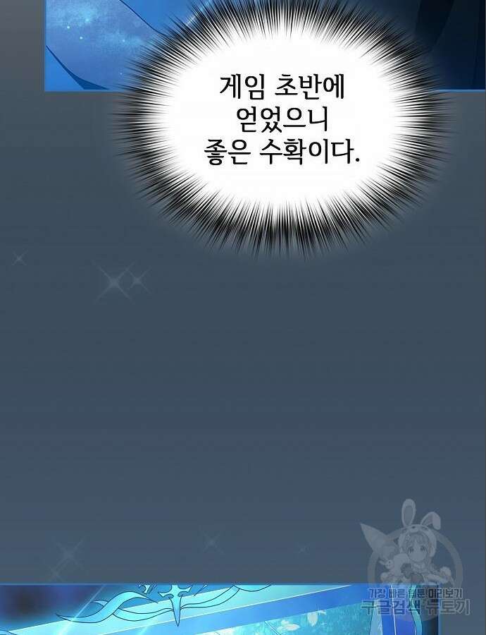 슬기로운 문명생활 14화 6