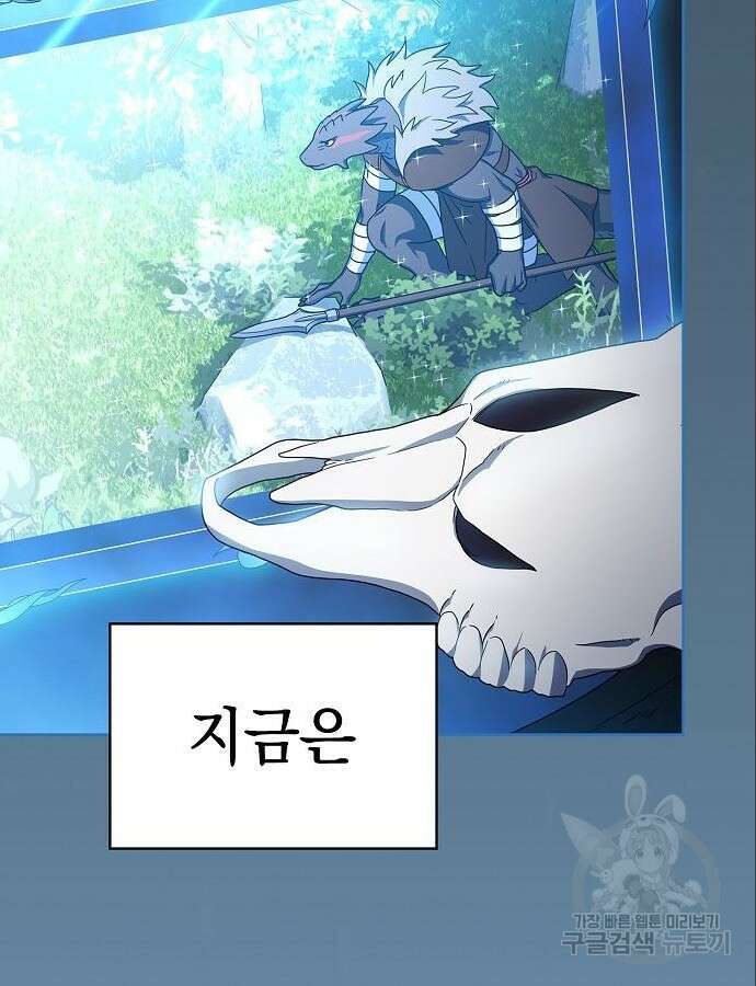 슬기로운 문명생활 14화 7
