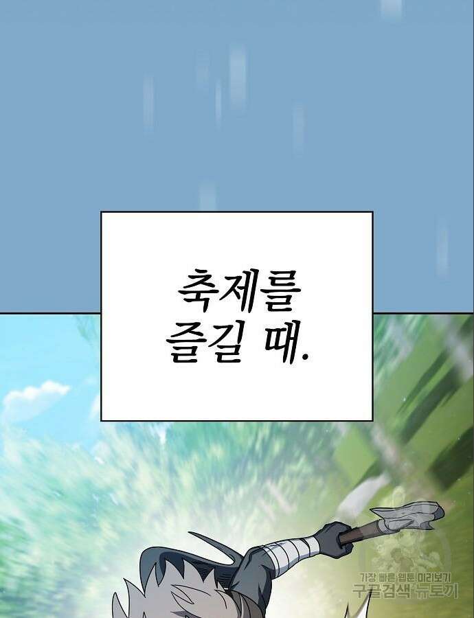 슬기로운 문명생활 14화 9