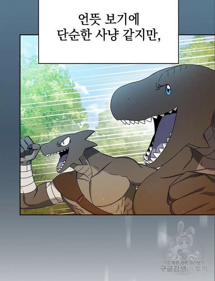 슬기로운 문명생활 14화 12