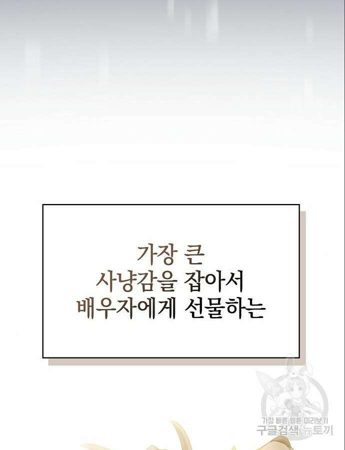 슬기로운 문명생활 14화 13