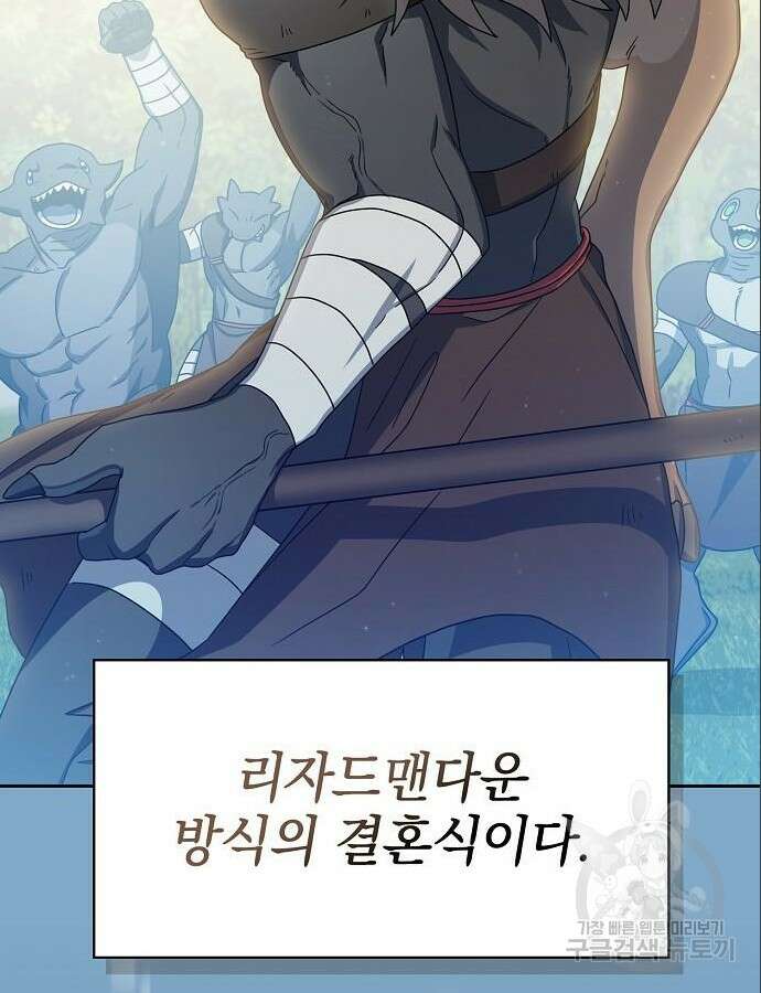 슬기로운 문명생활 14화 15