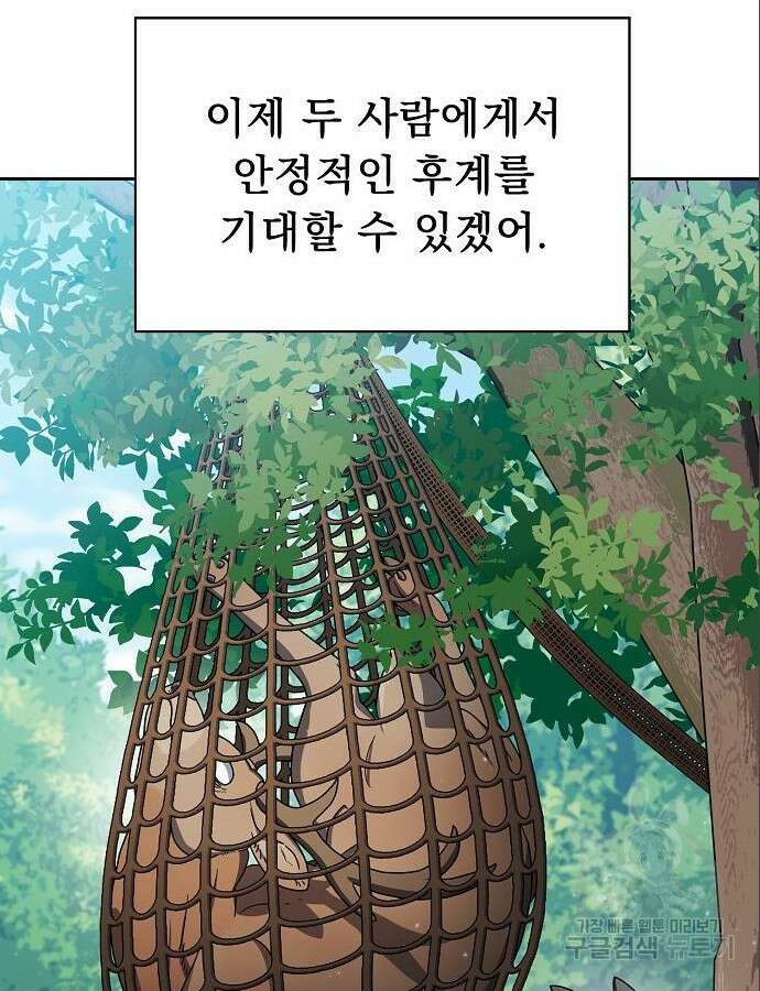 슬기로운 문명생활 14화 19