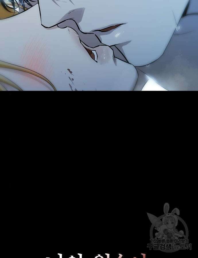 전남편의 미친개를 길들였다 58화 6
