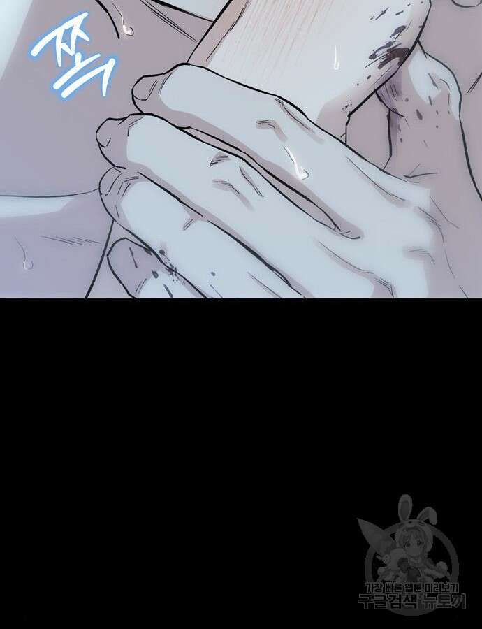 전남편의 미친개를 길들였다 58화 18