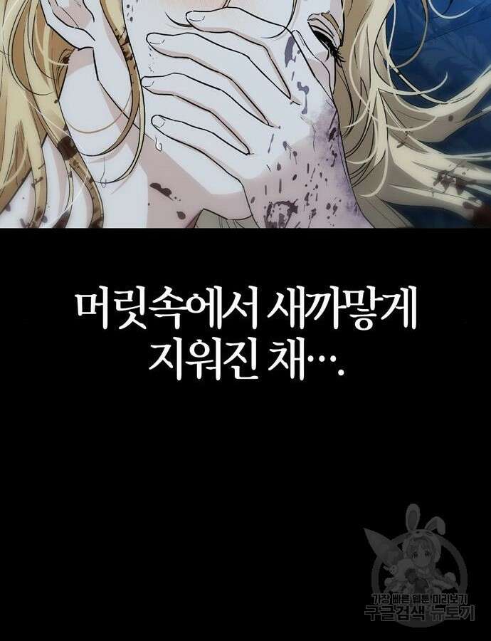 전남편의 미친개를 길들였다 58화 22