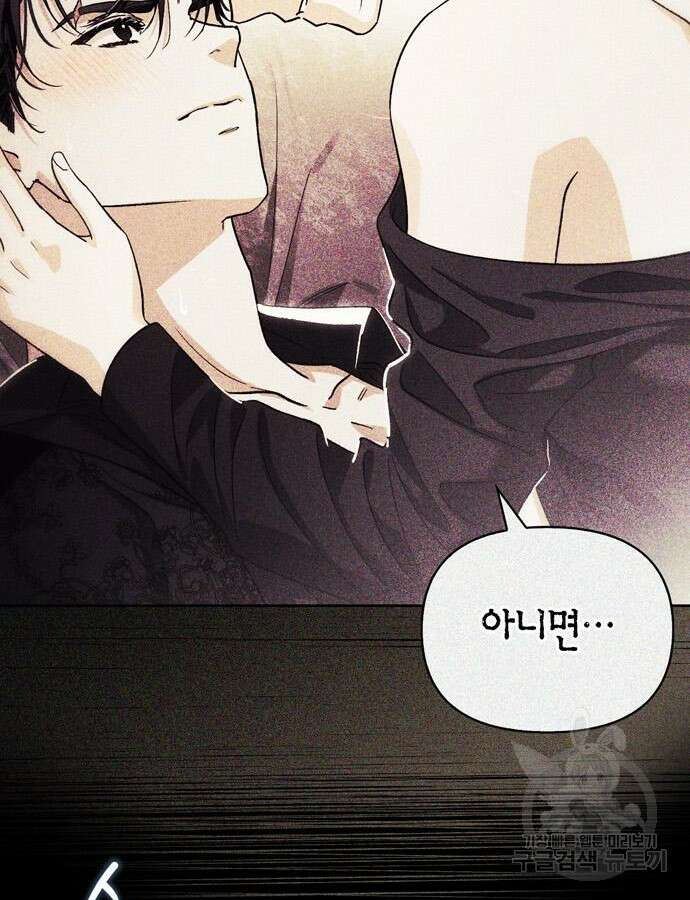 전남편의 미친개를 길들였다 58화 24
