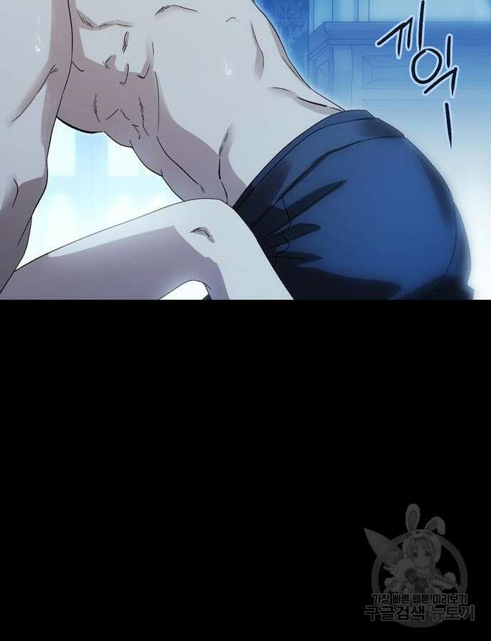 전남편의 미친개를 길들였다 58화 28