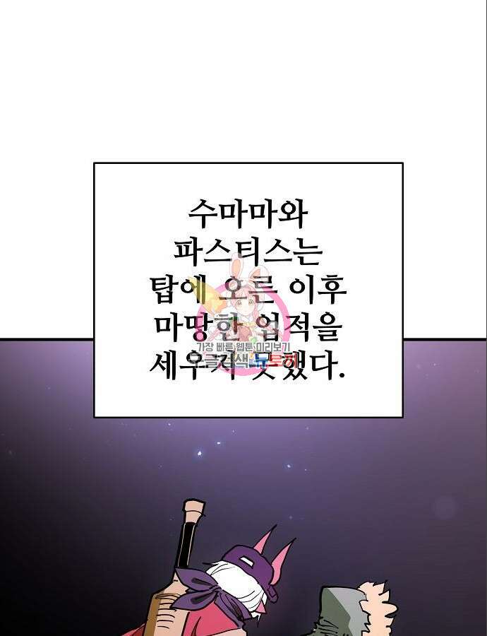 플레이어 네이버 187화 1