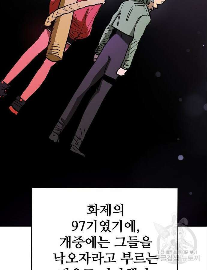 플레이어 네이버 187화 2