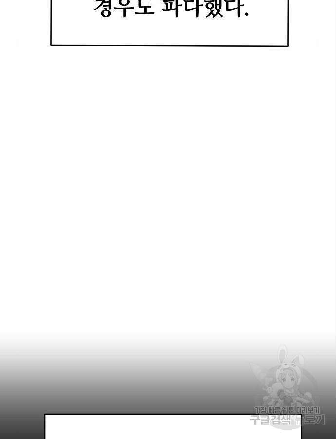 플레이어 네이버 187화 3