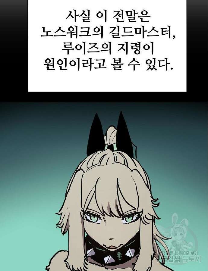 플레이어 네이버 187화 4