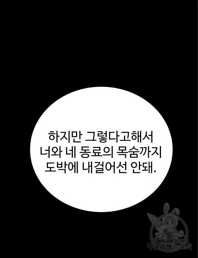 플레이어 네이버 187화 6