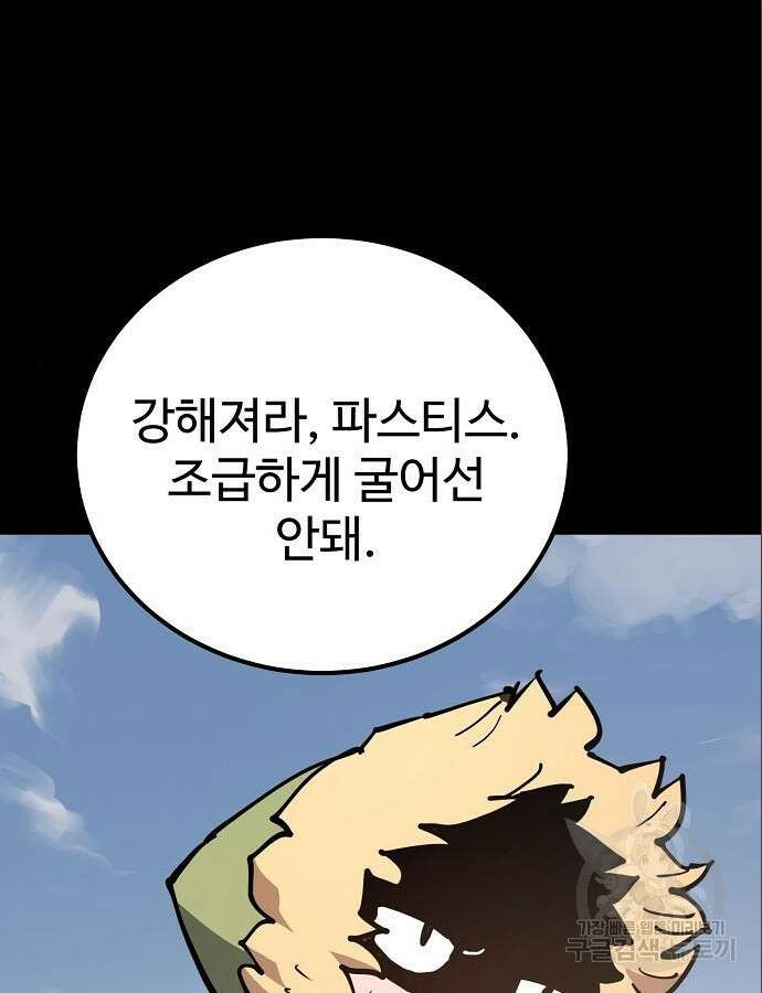 플레이어 네이버 187화 7
