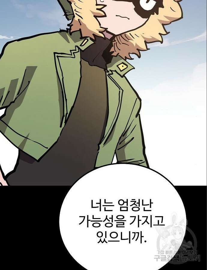 플레이어 네이버 187화 8