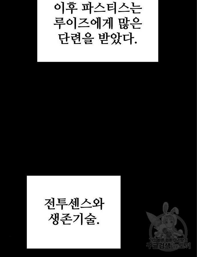 플레이어 네이버 187화 10