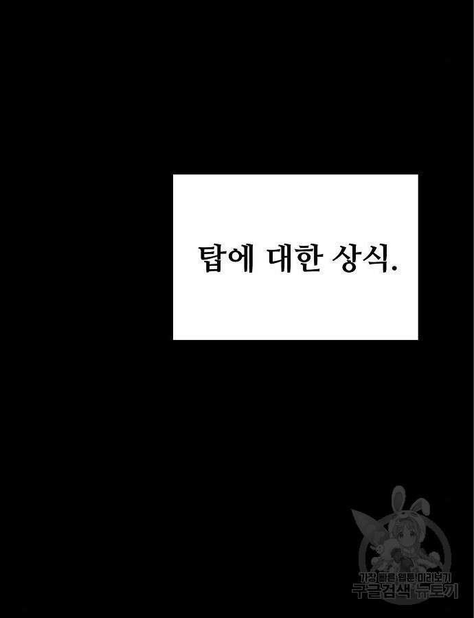 플레이어 네이버 187화 11