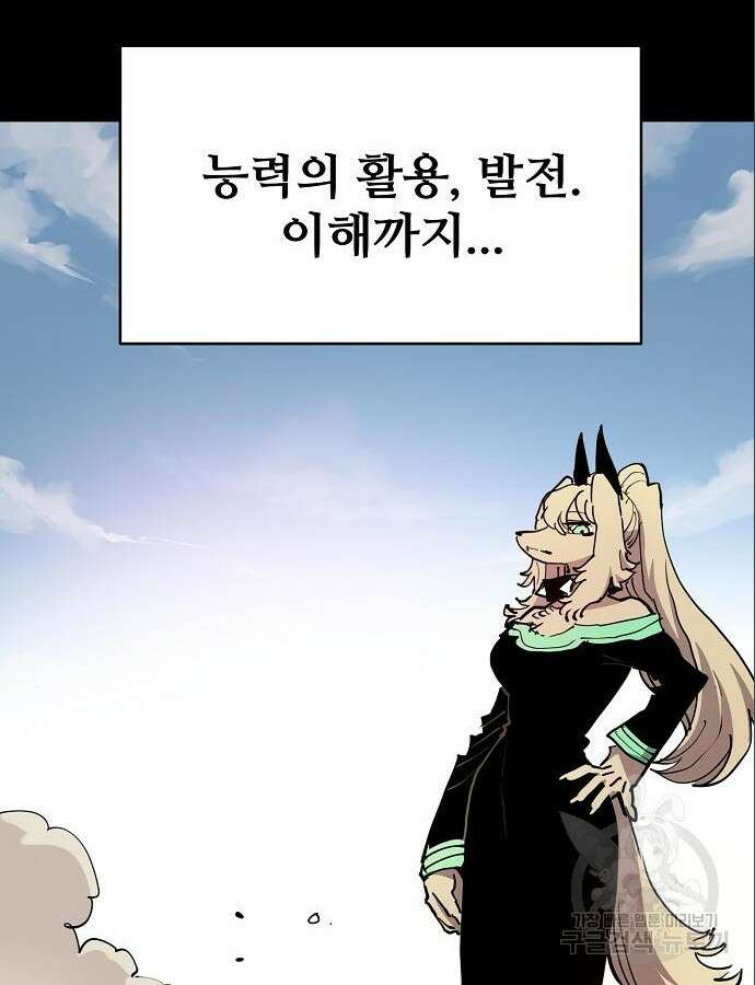 플레이어 네이버 187화 12