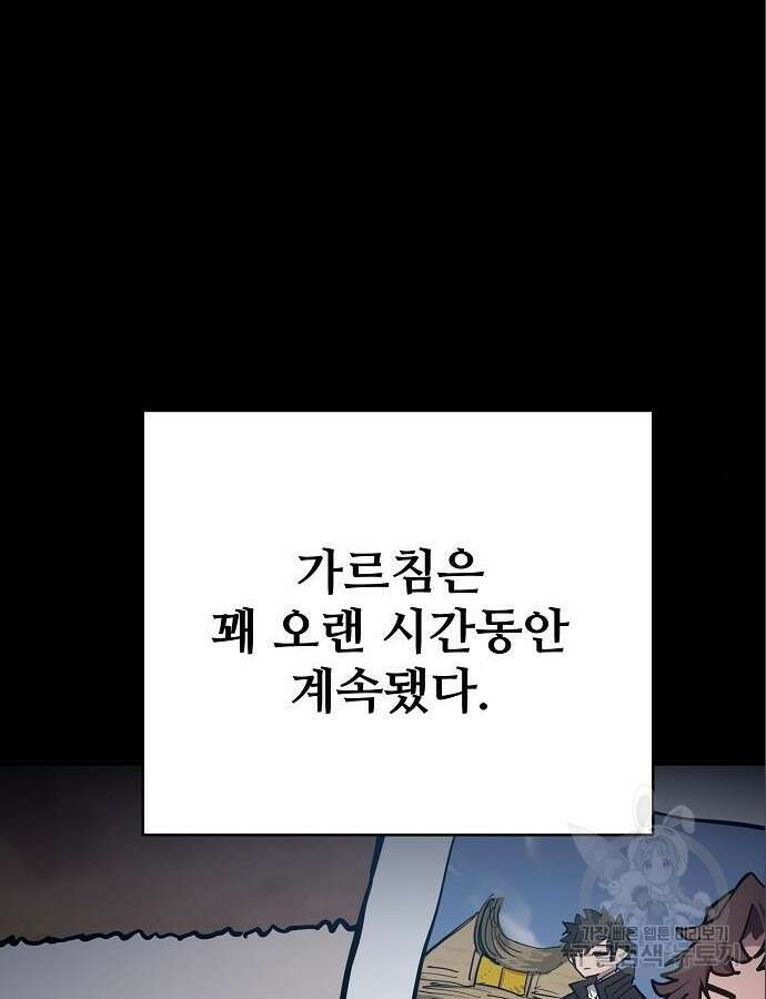 플레이어 네이버 187화 14