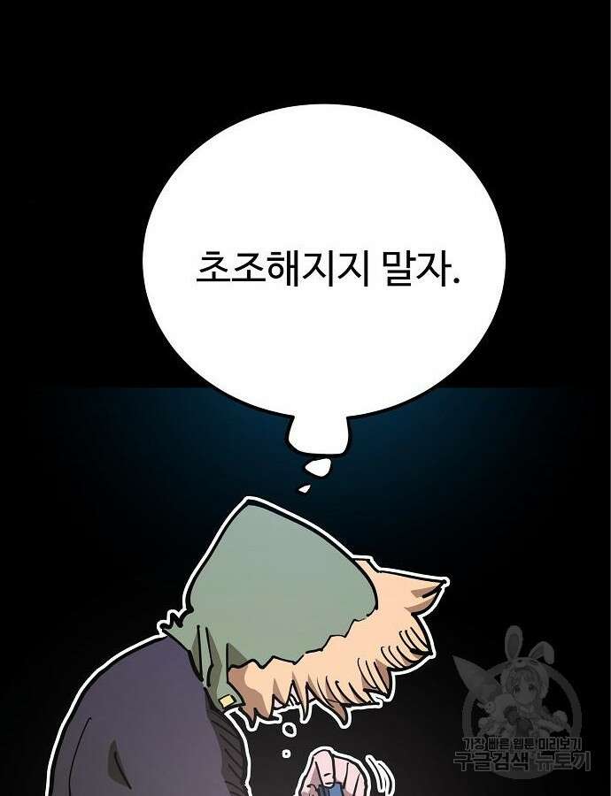 플레이어 네이버 187화 16