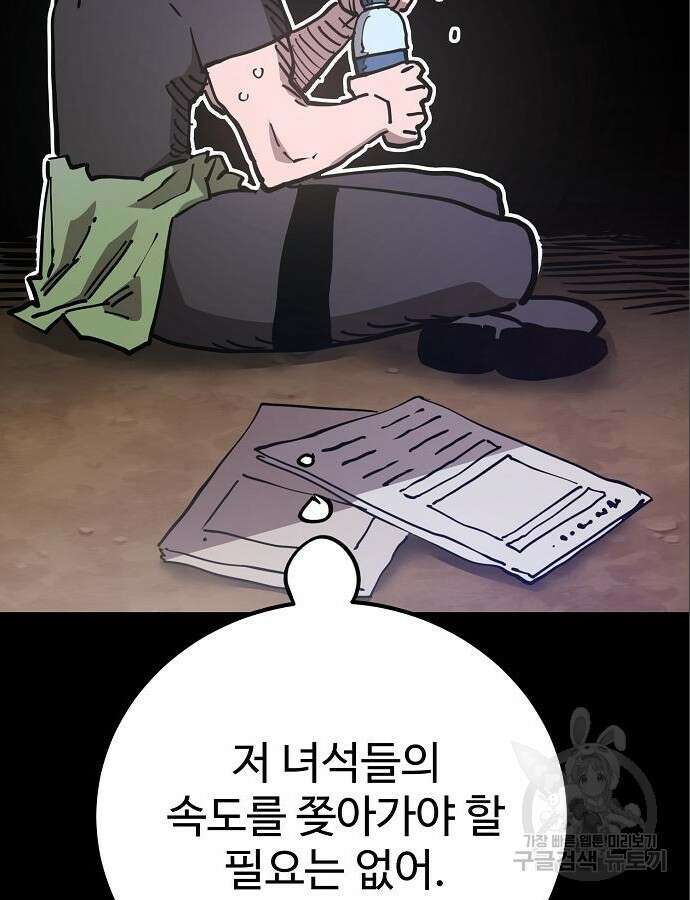 플레이어 네이버 187화 17