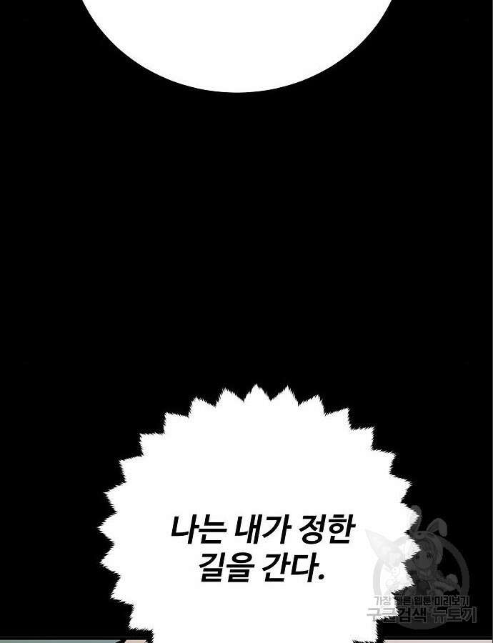 플레이어 네이버 187화 18