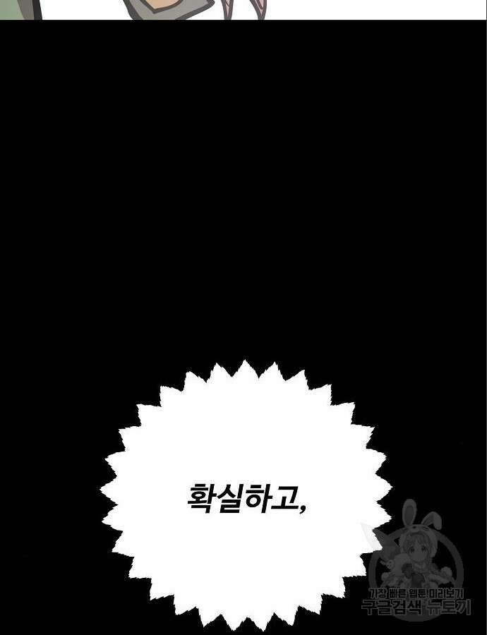 플레이어 네이버 187화 20