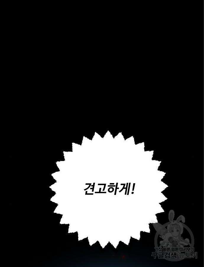 플레이어 네이버 187화 21