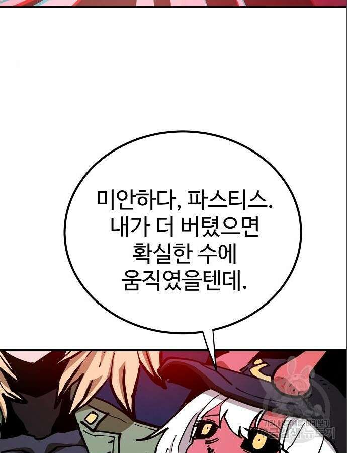 플레이어 네이버 187화 25