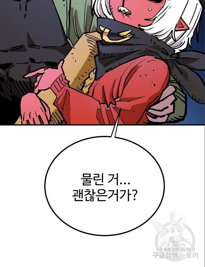 플레이어 네이버 187화 26