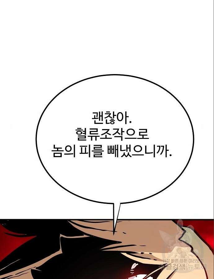 플레이어 네이버 187화 27