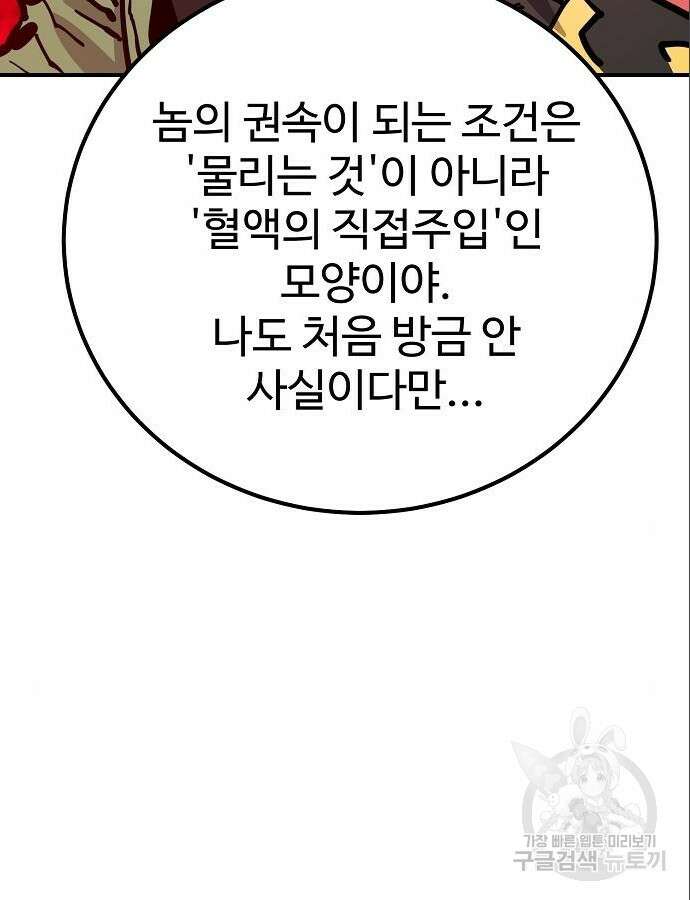 플레이어 네이버 187화 29