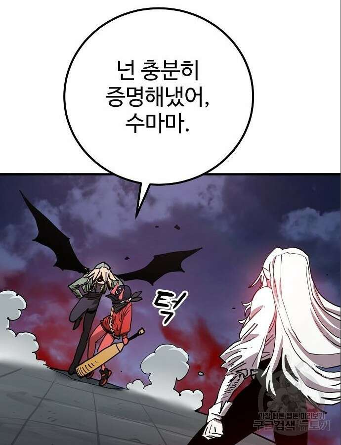 플레이어 네이버 187화 30
