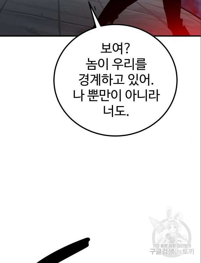 플레이어 네이버 187화 31