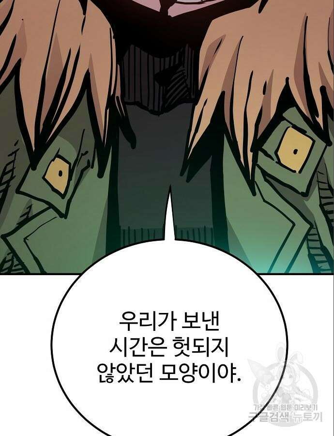 플레이어 네이버 187화 33