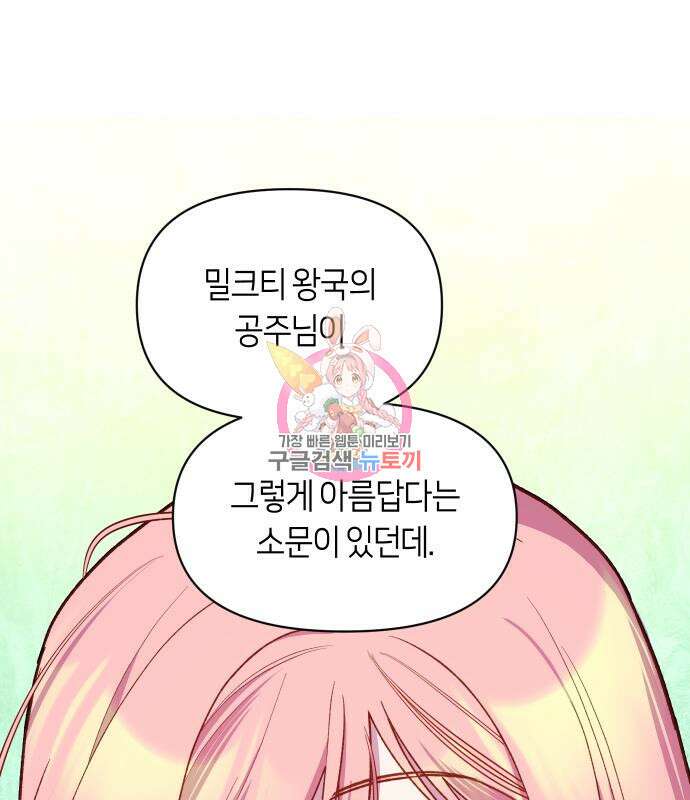 망겜의 현금술사 23화 1