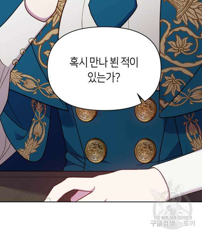 망겜의 현금술사 23화 3