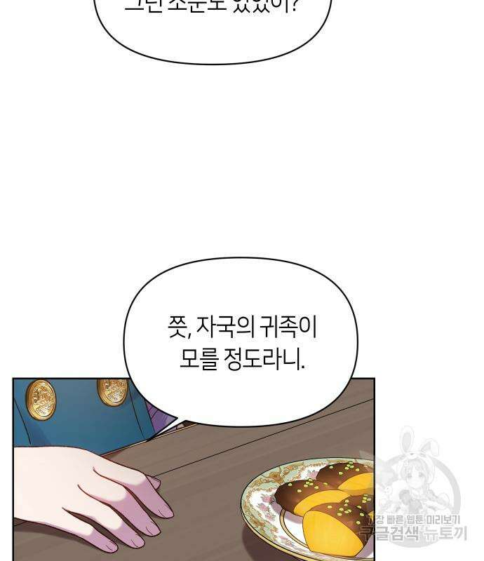 망겜의 현금술사 23화 5