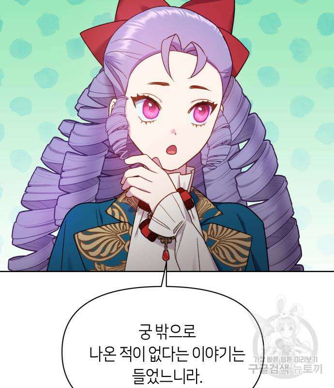 망겜의 현금술사 23화 7