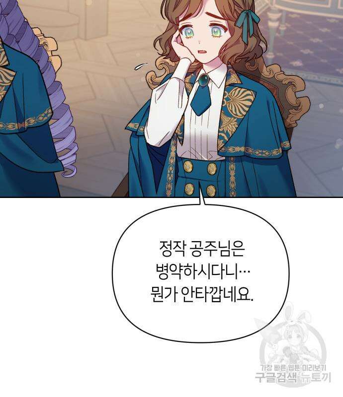 망겜의 현금술사 23화 9