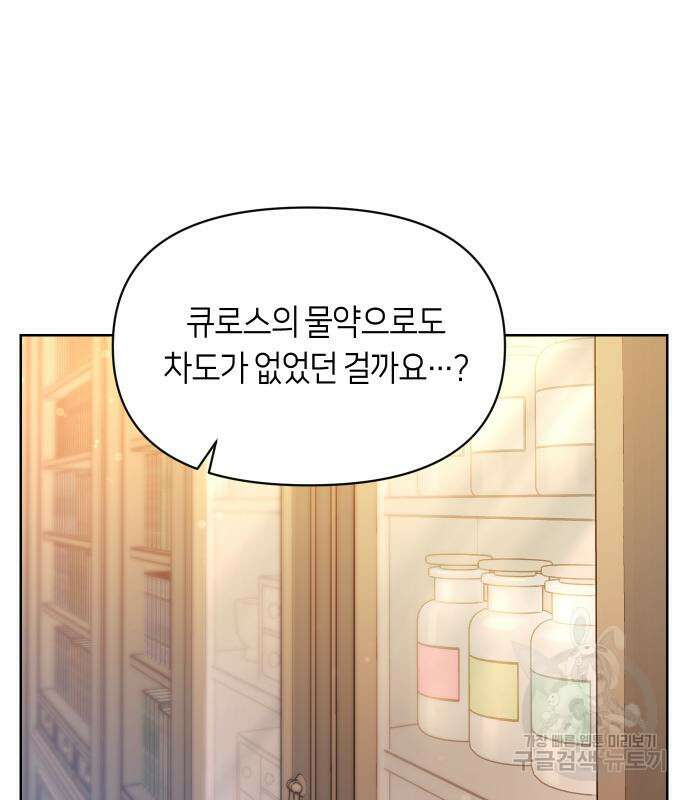 망겜의 현금술사 23화 10