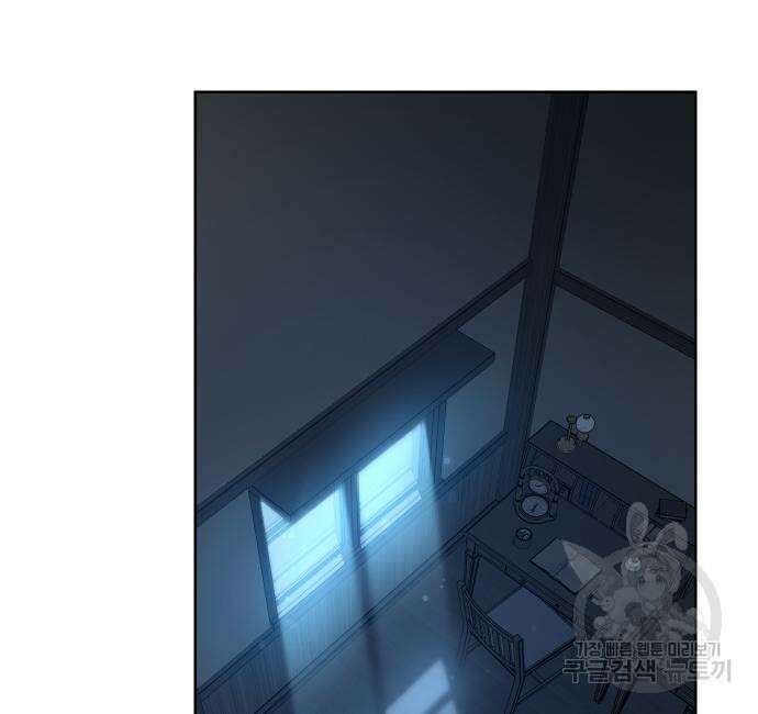 망겜의 현금술사 23화 18