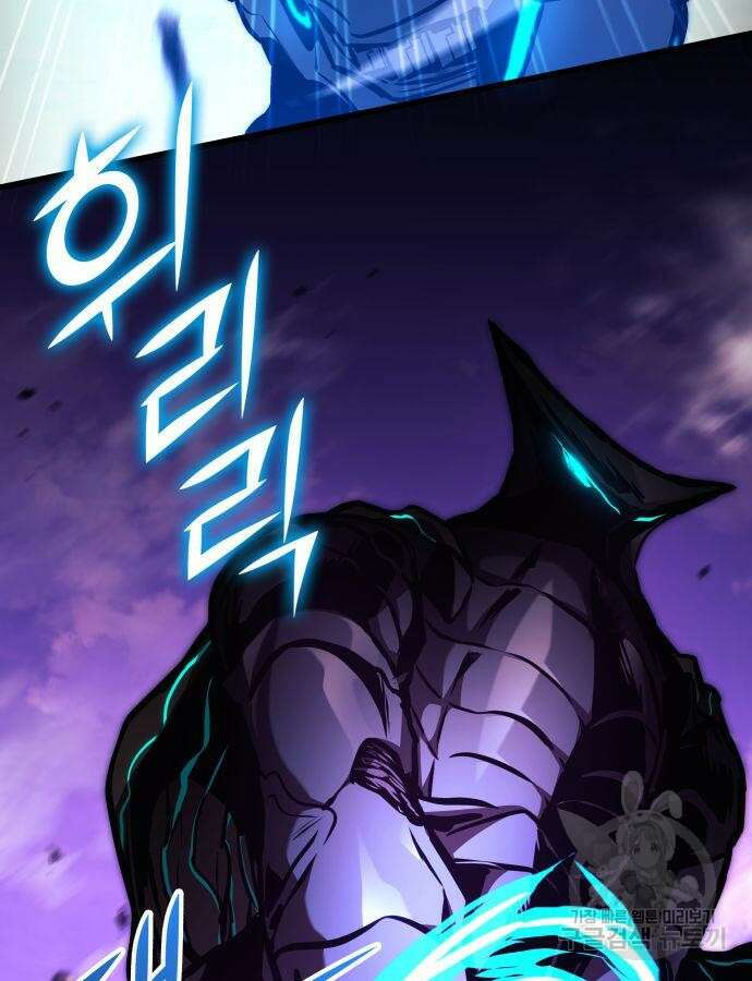 킬 더 드래곤 89화 67