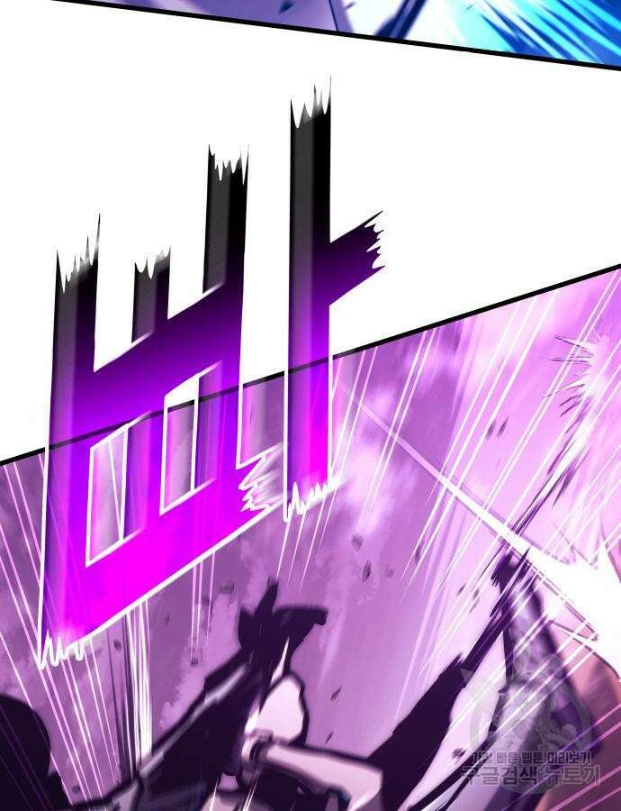 킬 더 드래곤 89화 71