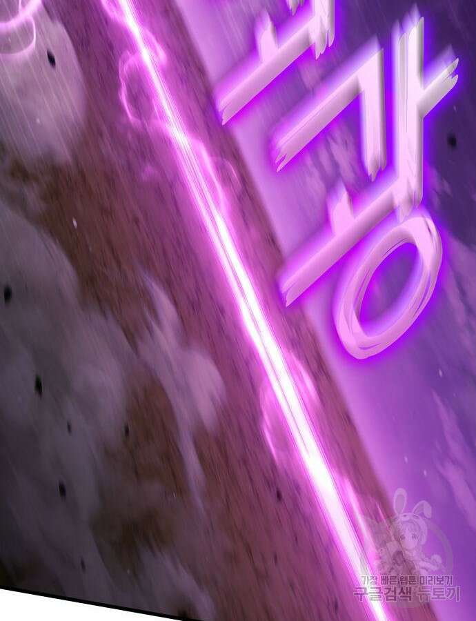 킬 더 드래곤 89화 103