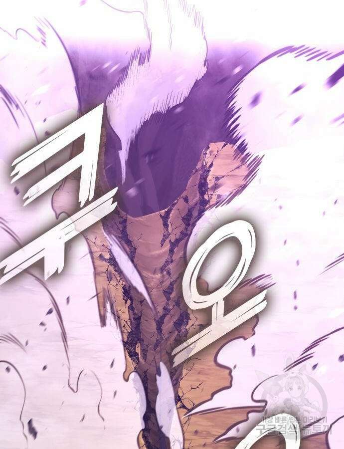 킬 더 드래곤 89화 112