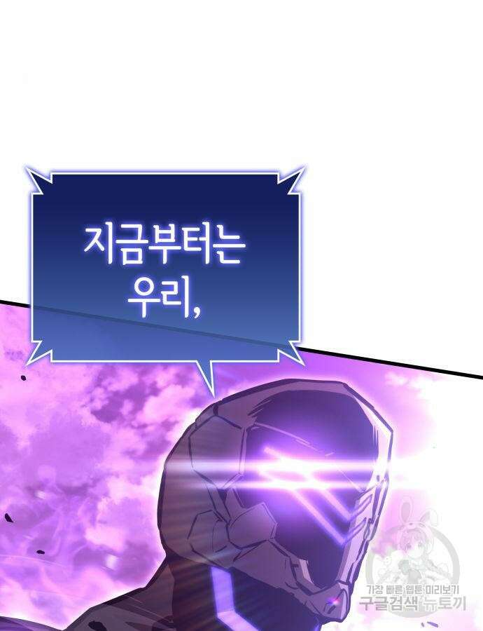 킬 더 드래곤 89화 124